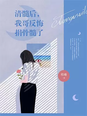 从此繁星不再完整版